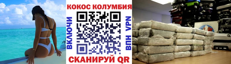 Кокаин 97%  Похвистнево 