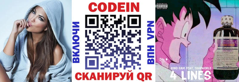 Codein Purple Drank  kraken ссылки  Похвистнево 