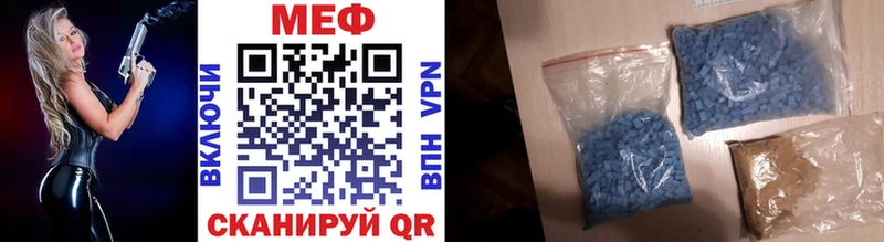 МЕФ mephedrone  Похвистнево 